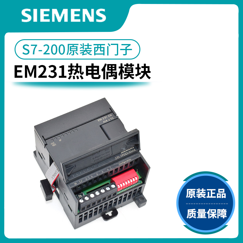 EM231-7PD22-0XA8 熱電偶模塊